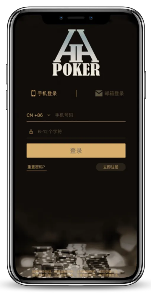 hhpoker官方安装